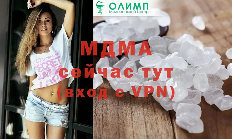 MDMA кристаллы  хочу наркоту  Курлово 