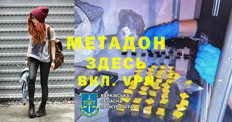 Метадон VHQ Курлово