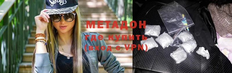 Метадон VHQ  Курлово 